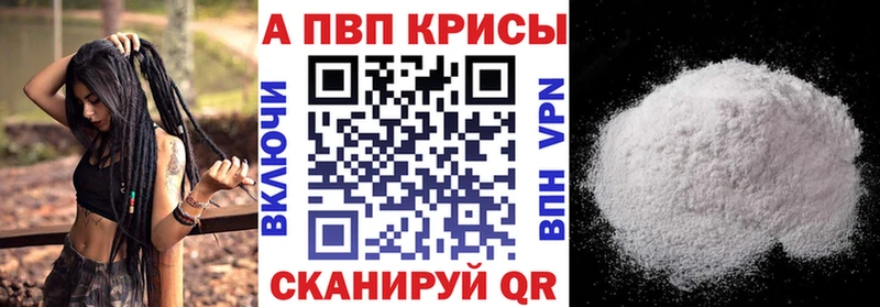А ПВП кристаллы  кракен ONION  Староминская  купить наркоту 