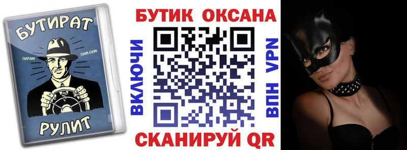 как найти   ссылка на мегу вход  БУТИРАТ жидкий экстази  Староминская 