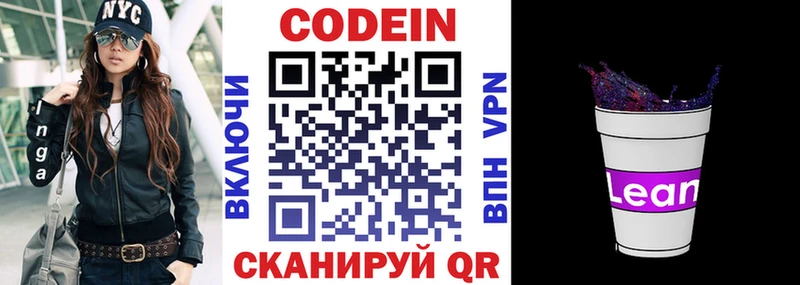 omg как зайти  купить закладку  сайты даркнета как зайти  Кодеиновый сироп Lean Purple Drank  Староминская 