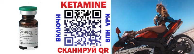 Кетамин ketamine  Староминская 