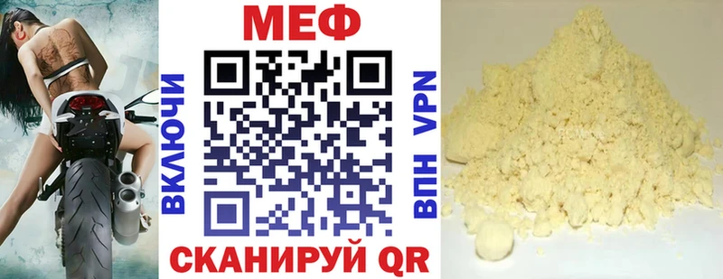 что такое   Староминская  Меф кристаллы 